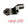پایه آیینه آیروکس سمت راست فوق اعلا