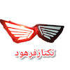 شیرنگ گوشواره موتور سیکلت بسته 2 عددی (گوشواره چراغدار موتورسیکلت)