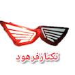 شیرنگ گوشواره موتور سیکلت بسته 2 عددی (گوشواره چراغدار موتورسیکلت)
