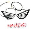 شیرنگ گوشواره موتور سیکلت بسته 2 عددی (گوشواره چراغدار موتورسیکلت)