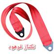 کمربند تک چرخ موتورسیکلت ، کمربند زین