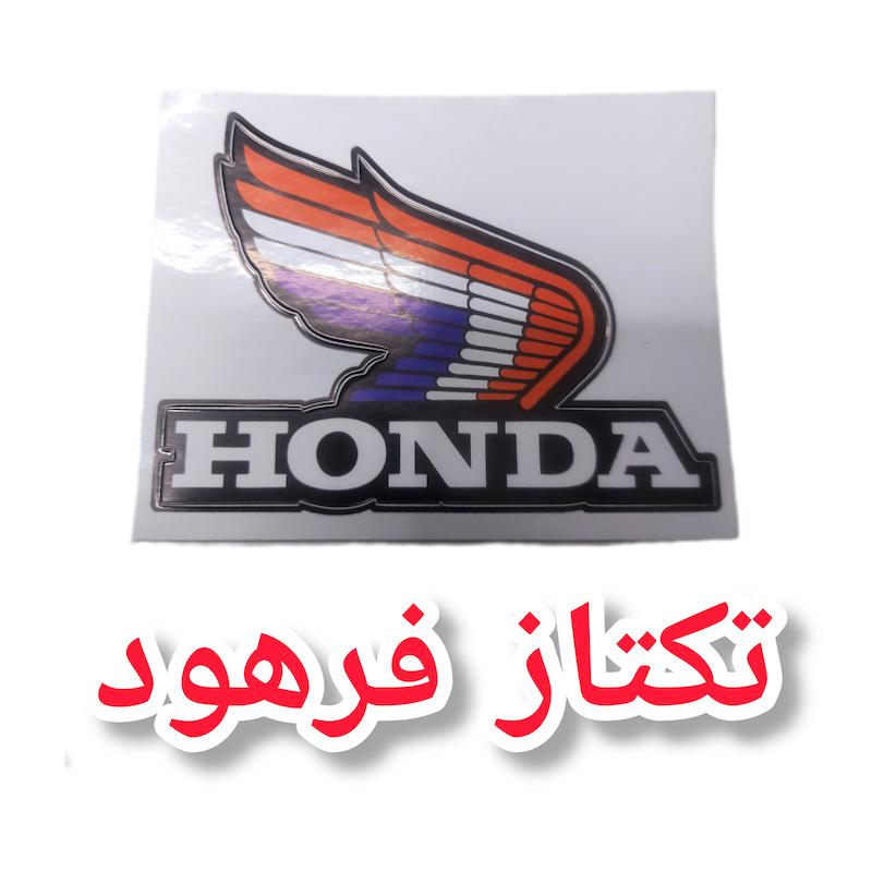 برچسب پر هوندا