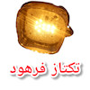 چراغ راهنما راینیگ دار موتورسیکلت