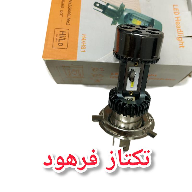 لامپ سه خار فن دار دو رنگ موتورسیکلت دو کنتاک