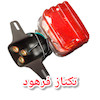 خطر عقب کبیر فابریک جنس شرکتی موتورسیکلت