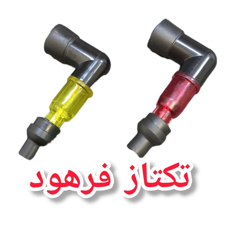 سرشمع چراغدار موتورسیکلت