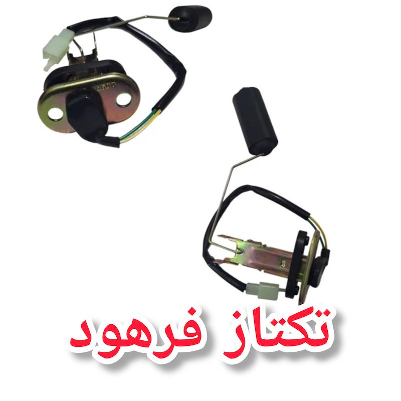 شناور باک انژکتور موتورسیکلت هوندا