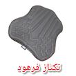 روکش زین موتور طبی، ضد تعرق و ضد لرزش