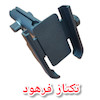 هولدر گوشی موتورسیکلت زیر آینه ای