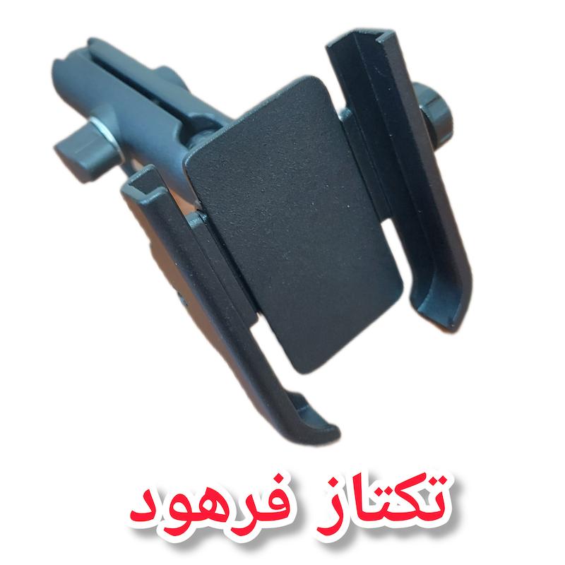 هولدر گوشی موتورسیکلت زیر آینه ای