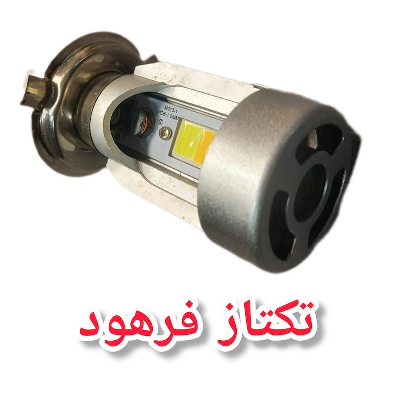 لامپ جلو دو کنتاک موتورسیکلت