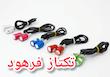 چراغ رزوه دار پلاک موتورسیکلت فلزی رنتال (بسته ۲عددی)