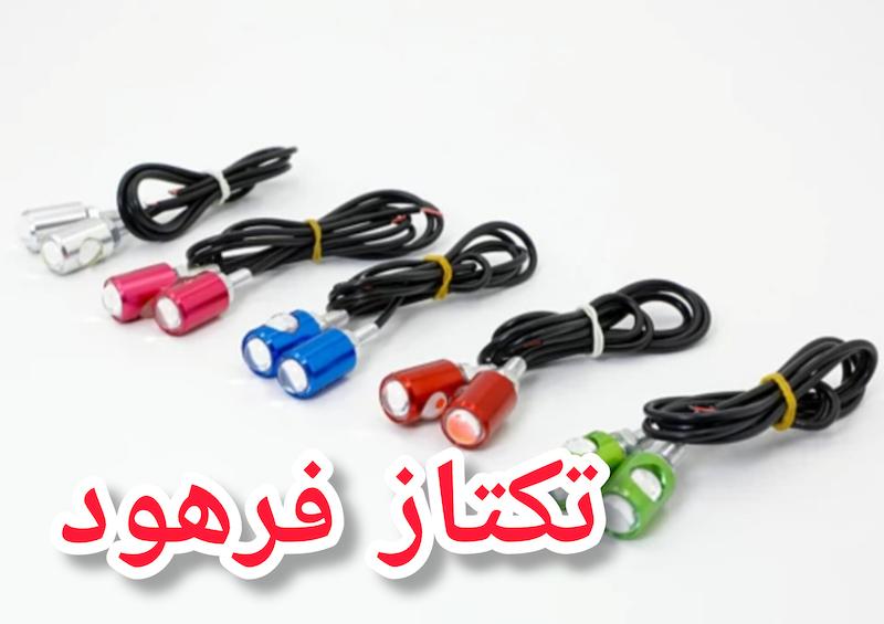 چراغ رزوه دار پلاک موتورسیکلت فلزی رنتال (بسته ۲عددی)