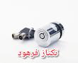 قفل دیسک گرد استیل موتورسیکلت