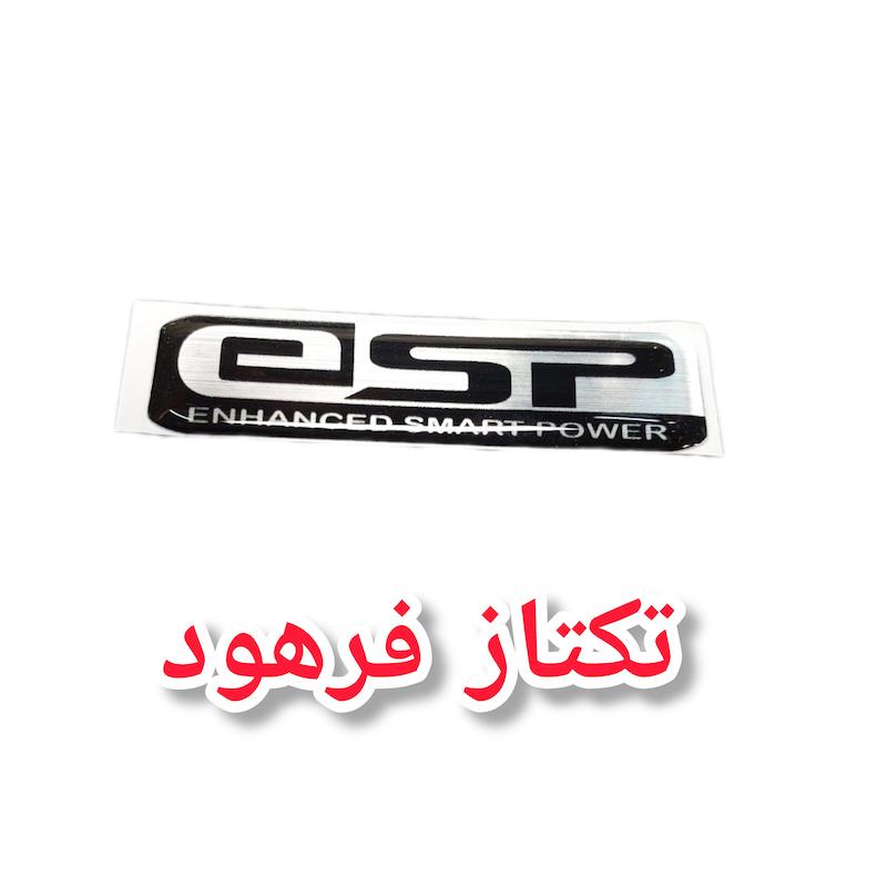 برچسب ESP درب هواکش کلیک