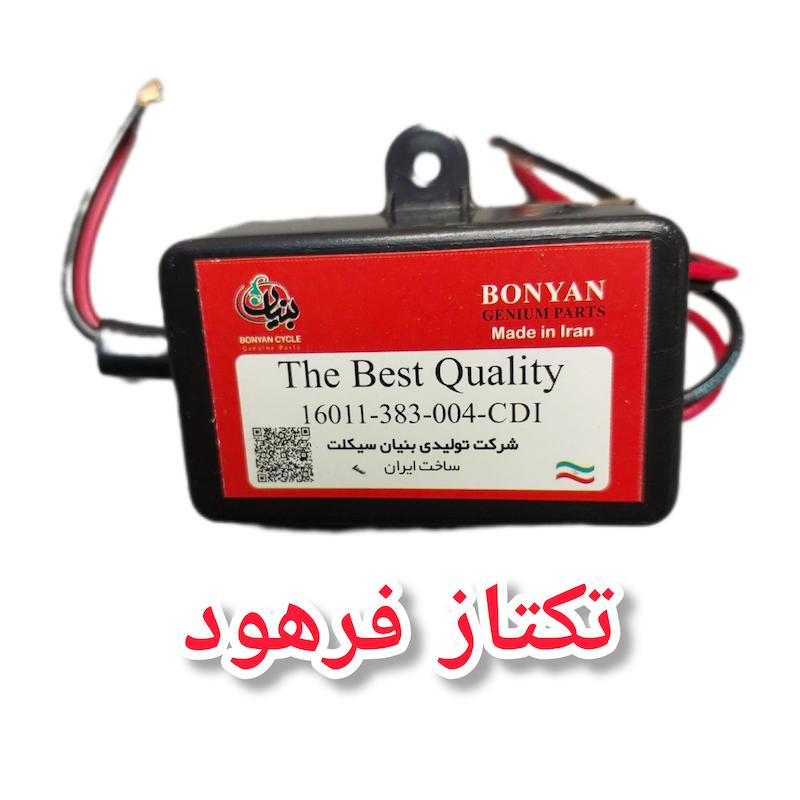 رله بوق رگباری موتورسیکلت برند بنیان، رله فلش زن