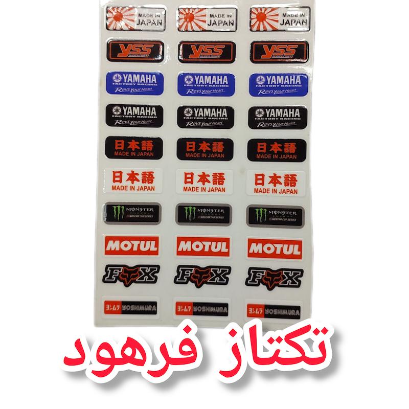 برچسب ژاپنی بصورت عددی