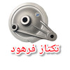 درب لنت عقب هوندا 