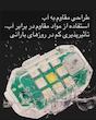 چراغ خلبانی ریموت دار موتورسیکلت و خودرو (چراغ تو سپری ماشین)