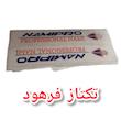 برچسب کمک جلو موتورسیکلت