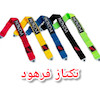 کمربند زین موتورسیکلت (تک چرخ)