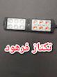 چراغ فدرالی ضد آب ماکو موتورسیکلت