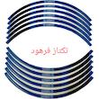 نوار طوقه ژله ای موتورسیکلت