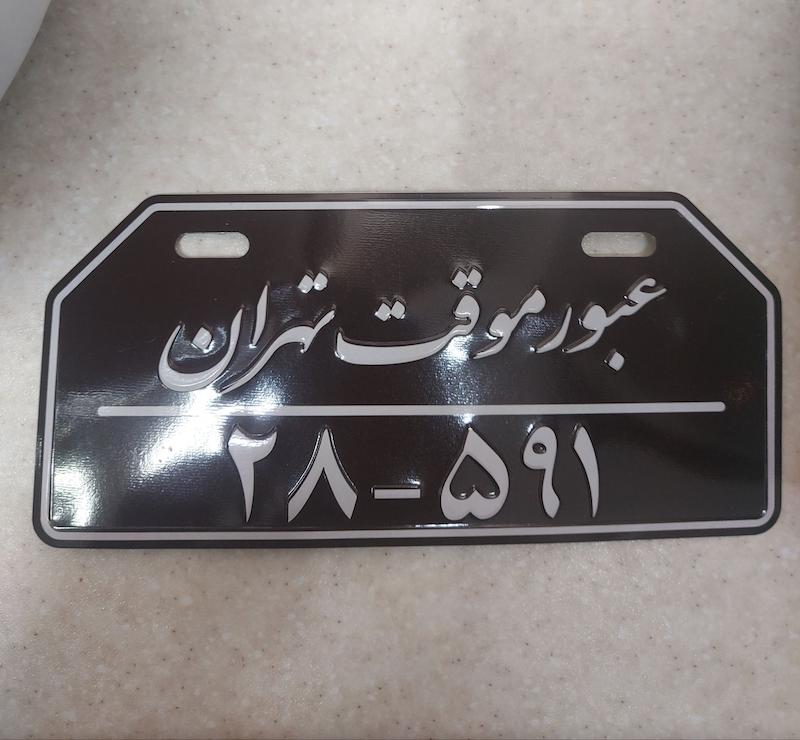 پلاک تزیینی فلزی موتور سیکلت