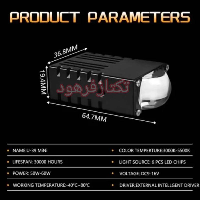 پرژکتور تک لنز کتابی   (بسته2عددی)