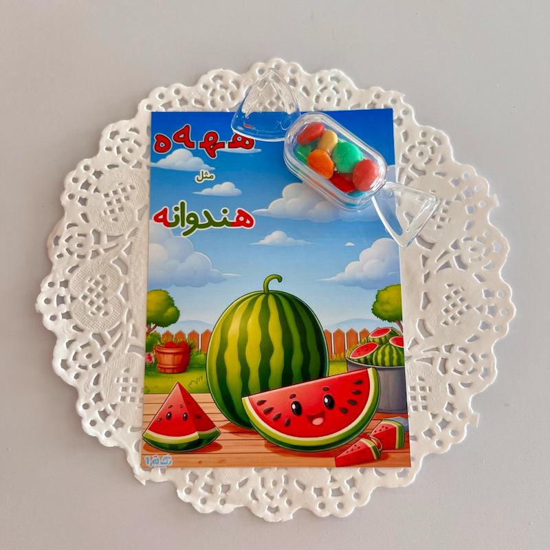 گیفت الفبا نشان ه