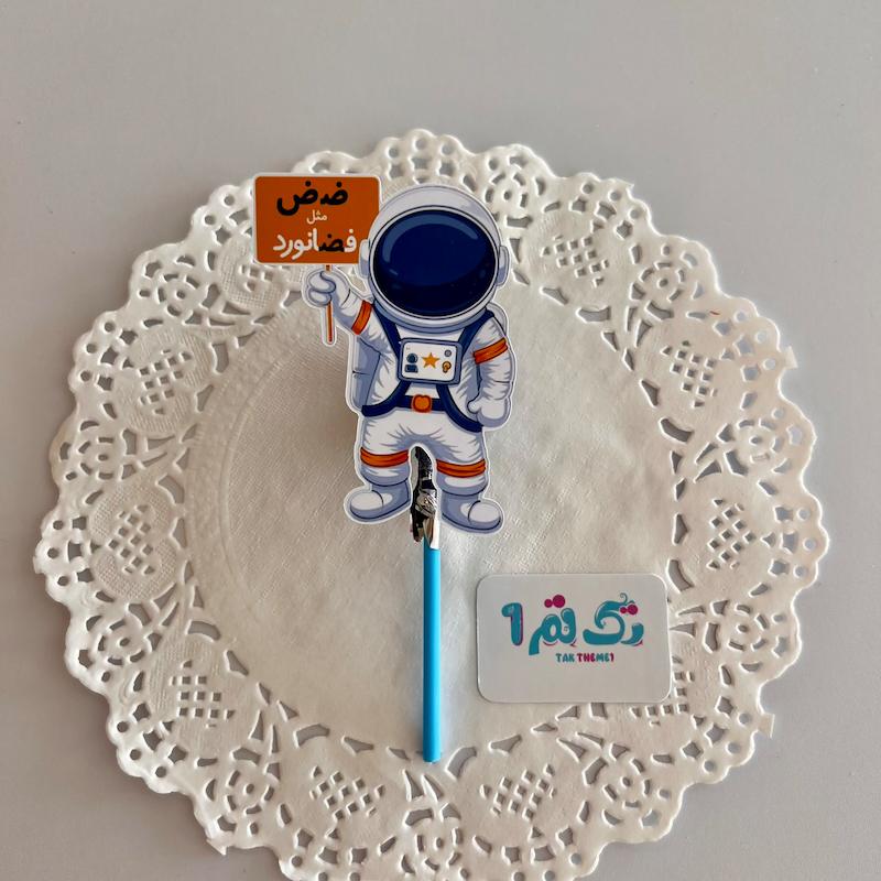 گیفت الفبا آبنباتی نشان (ض)