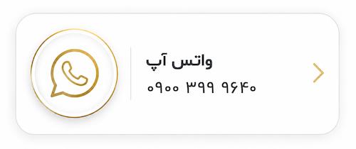 واتس اپ طلا قسطی