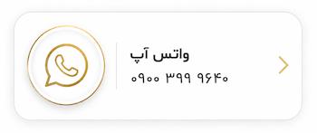 واتس اپ طلا قسطی فرشته