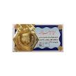 سکه طلا 18 عیار مدل پارسیان پایتخت