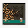 شمش طلا 18 عیار طلاشاپ مدل شعر کد BRF10003