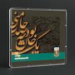 شمش طلا 18 عیار طلاشاپ مدل شعر کد BRF10003