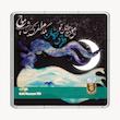 شمش طلا 18 عیار طلاشاپ مدل شعر کد BRF10004