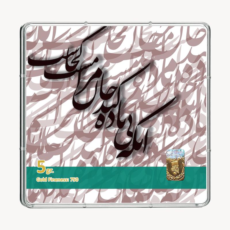 شمش طلا 18 عیار طلاشاپ مدل شعر کد BRF10005