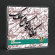 شمش طلا 18 عیار طلاشاپ مدل شعر کد BRF10005
