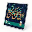 شمش طلا 18 عیار طلاشاپ مدل شعر کد BRF10007