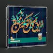 شمش طلا 18 عیار طلاشاپ مدل شعر کد BRF10007