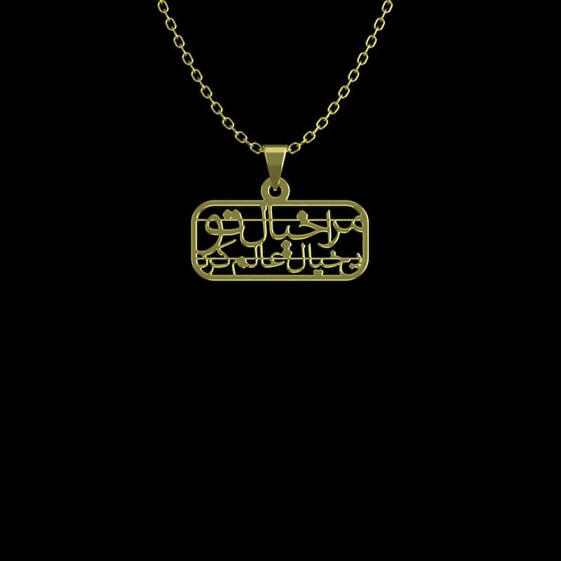 گردنبند طلا 18 عیار زنانه مدل مرا خیال تو کد R166