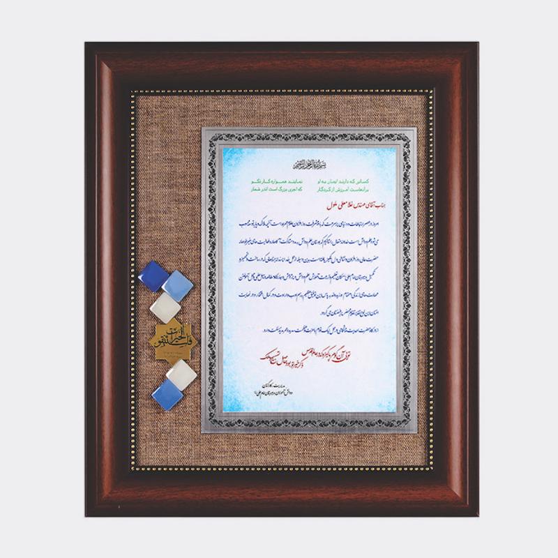 قاب لوح تقدیرVIPمدل :L23