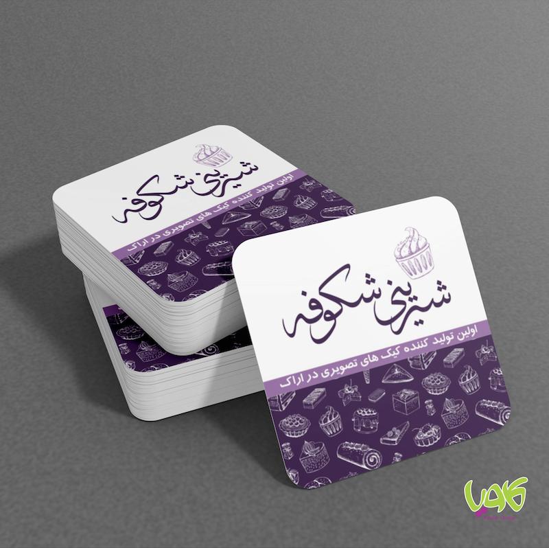 طراحی و چاپ کارت ویزیت