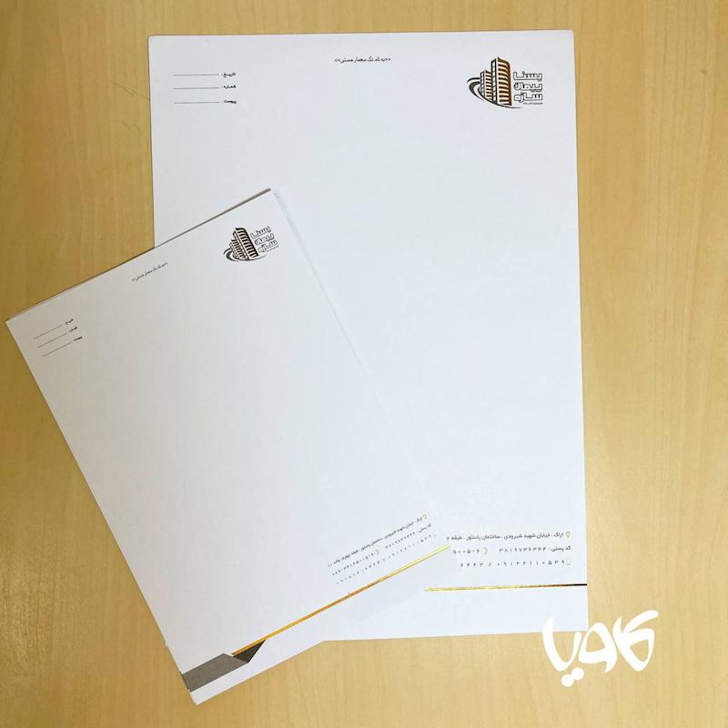 سربرگ اداری