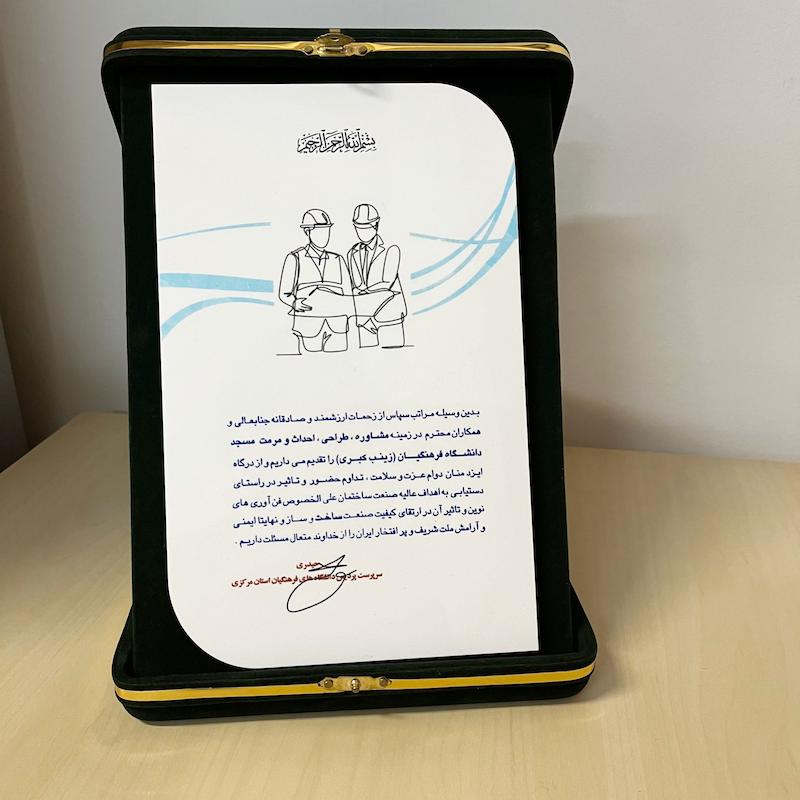 لوح تقدیر با قاب مخمل و چاپ اختصاصی L24