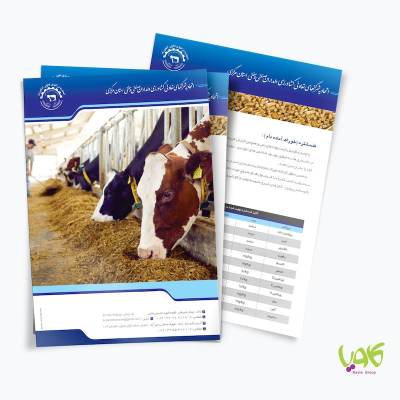 کاتالوگ تک برگی دامداران