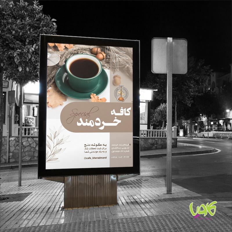 طراحی بیلبورد طرح B 100