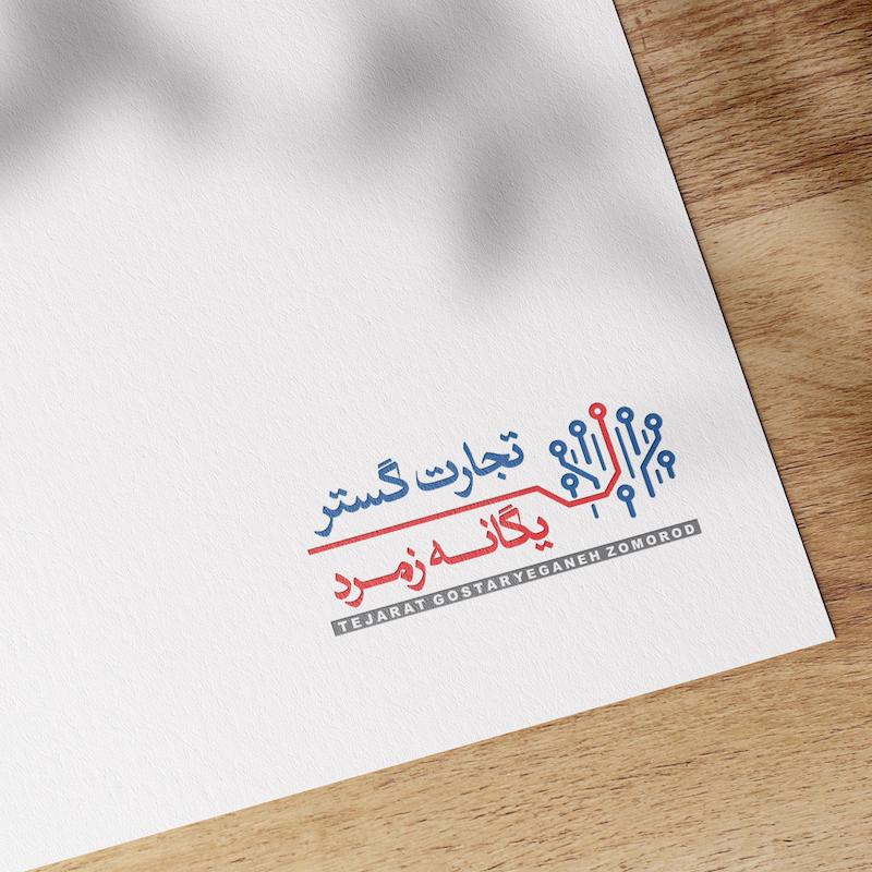 طراحی لوگو اختصاصی، ساخت آرم و لوگوی حرفه ای