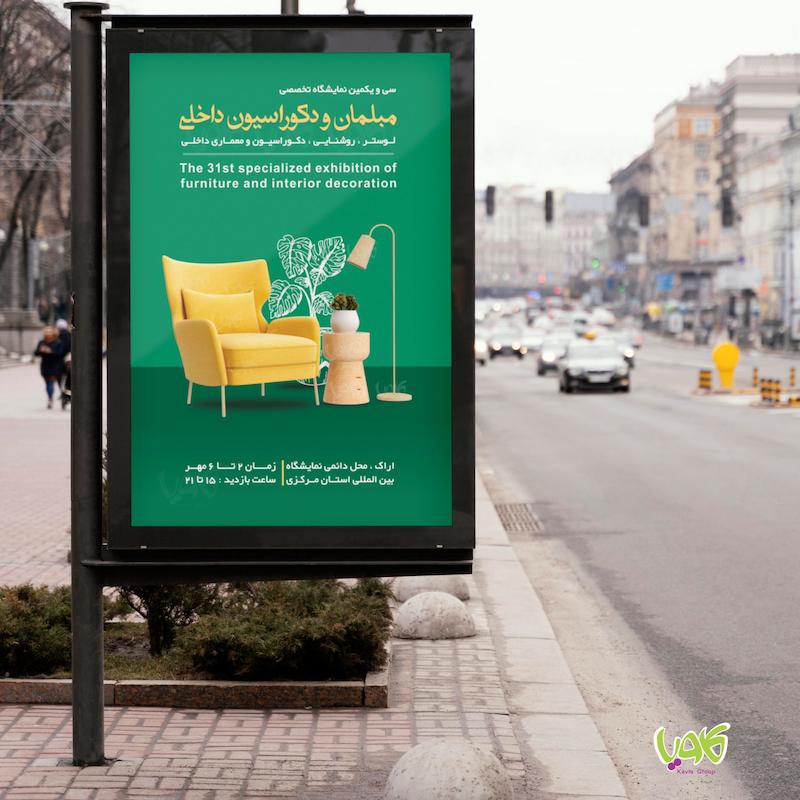 طراحی بیلبورد نمایشگاهی طرح B107